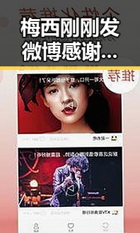 梅西刚刚发微博感谢所有人迎来第六次世界杯，球迷热议无限期待