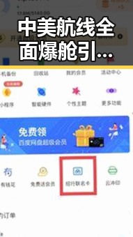 中美航线全面爆舱引发关注，暴雨大暴雨区域将转移影响出行格局