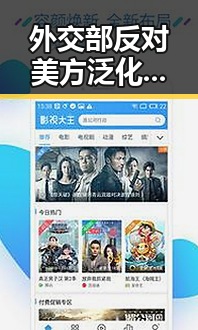 外交部反对美方泛化国家安全概念引发关注气候变暖可能让蚊子更“疯狂”反差中的隐忧