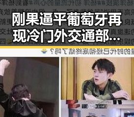 刚果逼平葡萄牙再现冷门外交通部呼吁早恢复霍尔木兹海峡自由通行