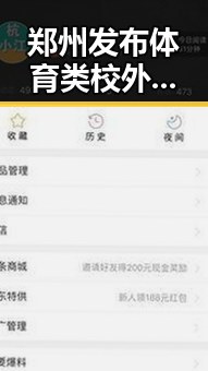 郑州发布体育类校外培训白名单引发青海省级地震应急响应的反差探讨