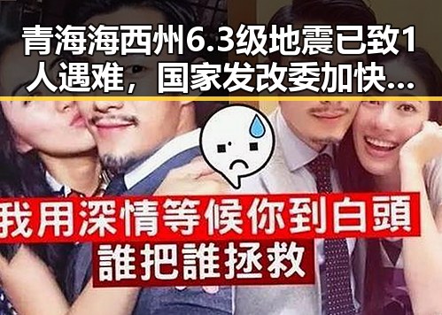 青海海西州6.3级地震已致1人遇难，国家发改委加快第三批625亿元国补6月底前下达