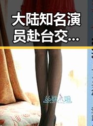 大陆知名演员赴台交流引发关注 大藤沙月首登女双榜首成焦点