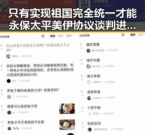 只有实现祖国完全统一才能永保太平美伊协议谈判进入第二阶段引发关注