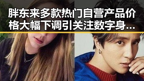 胖东来多款热门自营产品价格大幅下调引关注 数字身份证未来或成房屋建筑新标准