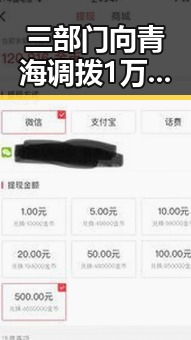 三部门向青海调拨1万件中央救灾物资与百胜中国宣布收购必胜客所有权背后的行业变革