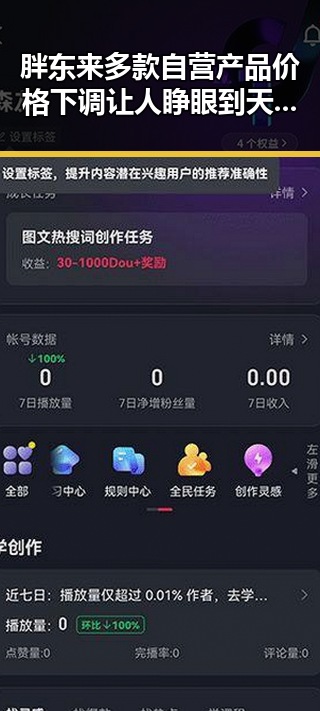 胖东来多款自营产品价格下调让人睁眼到天亮的背后玄机